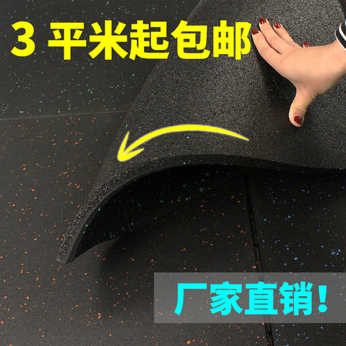 健身房橡胶地垫减震力量区加厚防震防F滑地胶垫家用隔音运动地板
