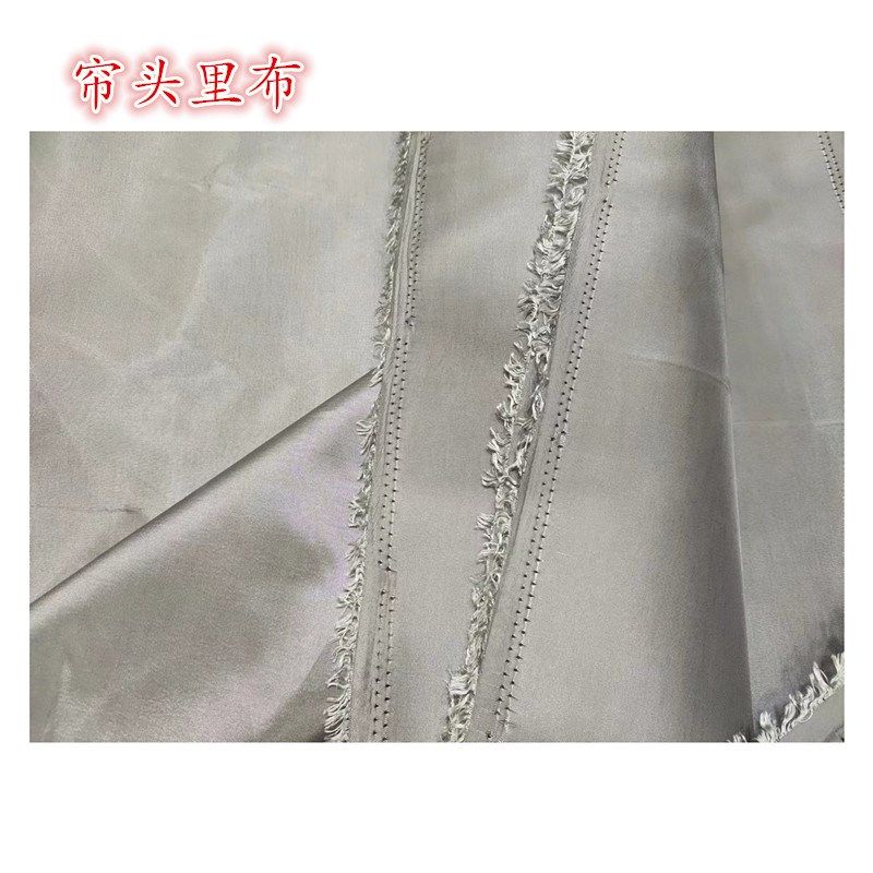 窗帘帘头里布平幔里衬布帘头里布1.5米门幅灰色百搭平帷幔子
