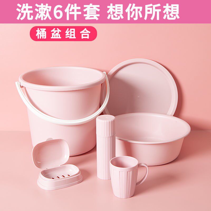 宿舍好物洗漱六件套桶盆洗刷套装学生开学水桶脸盆刷牙杯皂盒