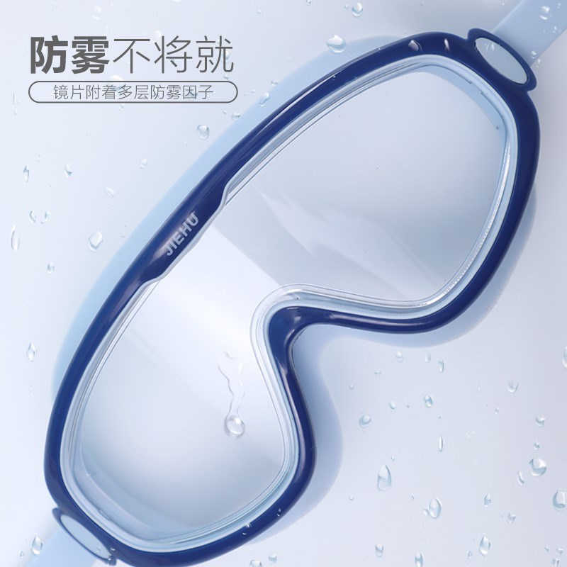 游泳镜儿童泳镜防水防雾高清大框泳帽套装男女儿童潜水0726z