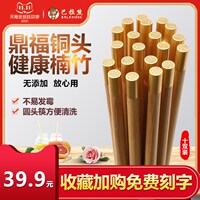 巴拉熊竹筷家用高档防滑耐高温餐厅定制鼎福防霉天然W无漆无蜡10