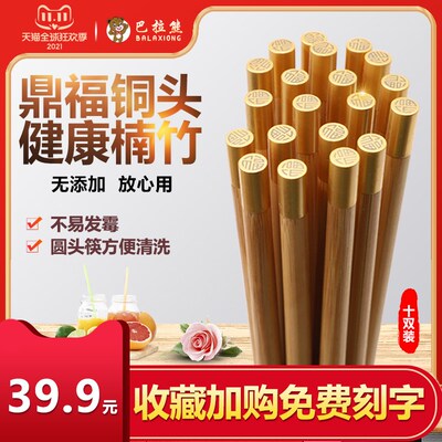 巴拉熊竹筷家用高档防滑耐高温餐厅定制鼎福防霉天然W无漆无蜡10