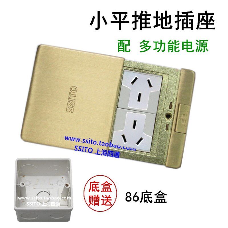 侧滑平推滑盖式全k铜地插86底盒 五孔六孔地板插座盒送底盒图片