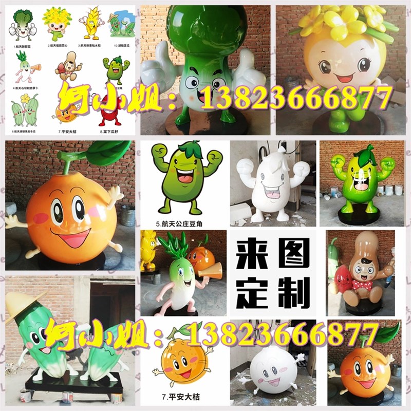 农业园玻璃钢卡通豆角苦瓜冬瓜菜心人物公仔娃娃雕塑玩偶装饰摆件