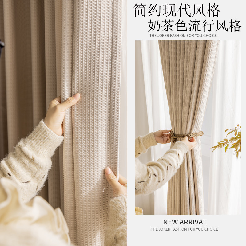 简约卧室窗帘高遮光ions风加厚全遮阳新款隔音防晒隔热环保奶油色