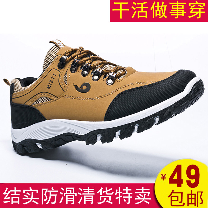 工地鞋男春季防水防滑q干活劳动做事鞋子透气防臭工作男鞋清货特