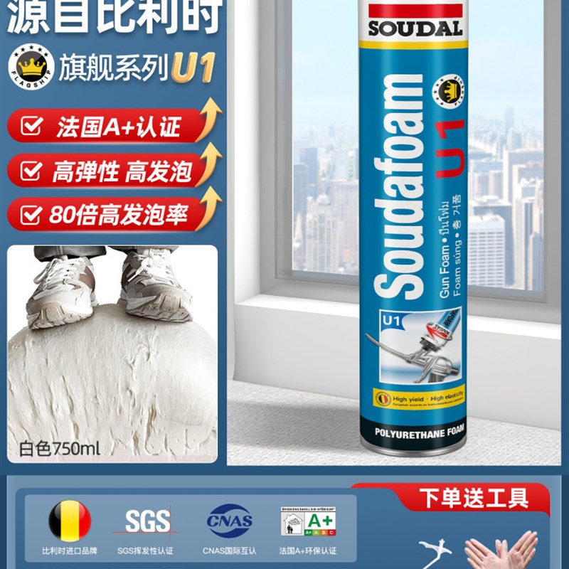 速的奥发泡胶填缝剂泡沫胶门窗专用发泡剂填充密封U环保防水堵漏图片