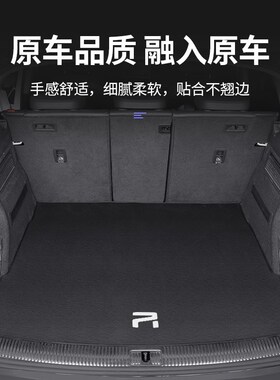 适用于飞凡F7后备箱垫 R7 ER6 尾箱垫汽车保护垫内饰用品2024