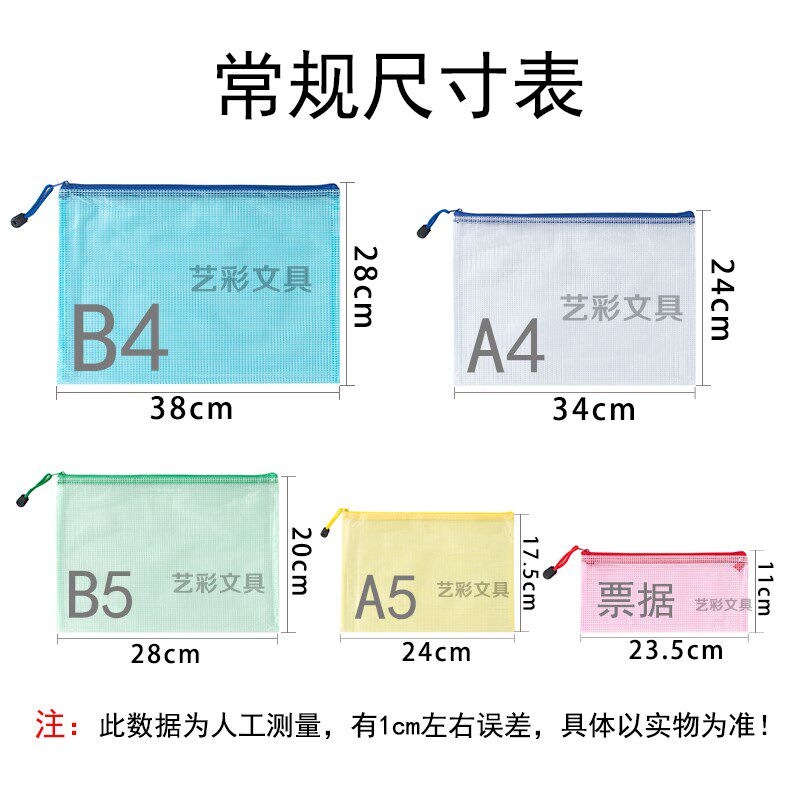 定制A4透明文件袋PVC防水网格拉链袋收纳资料档案文具袋印刷logo