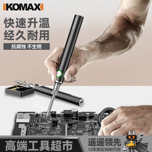 电烙铁家用电焊笔套装小型维修焊接大功率锂电电洛铁级焊锡枪