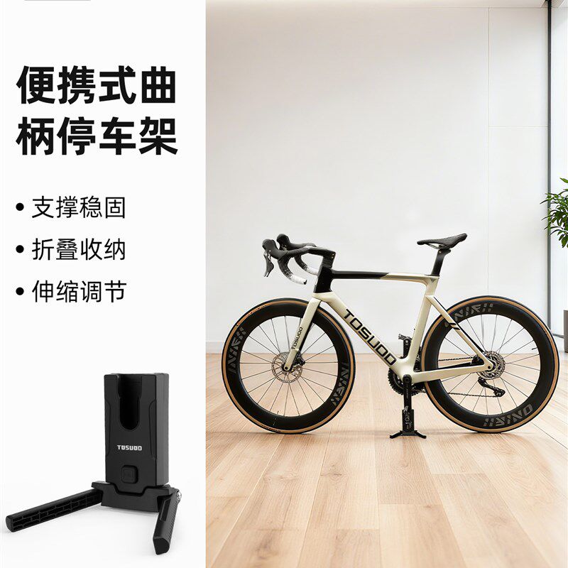 塔斯队长公路自行车o便携式脚撑折叠曲柄停车架可携带简易边撑支