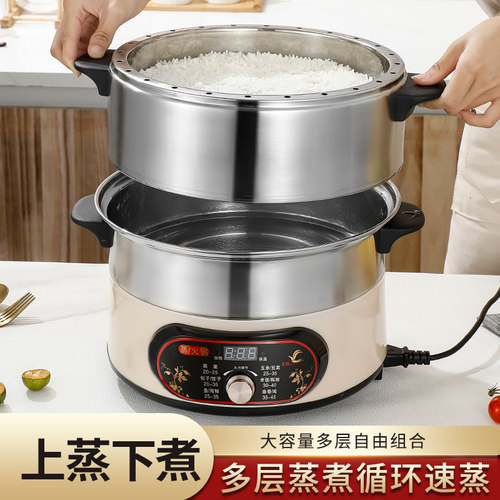 电蒸锅多功能蒸电锅不锈钢不串味家用定时插电节能调温三层电蒸笼