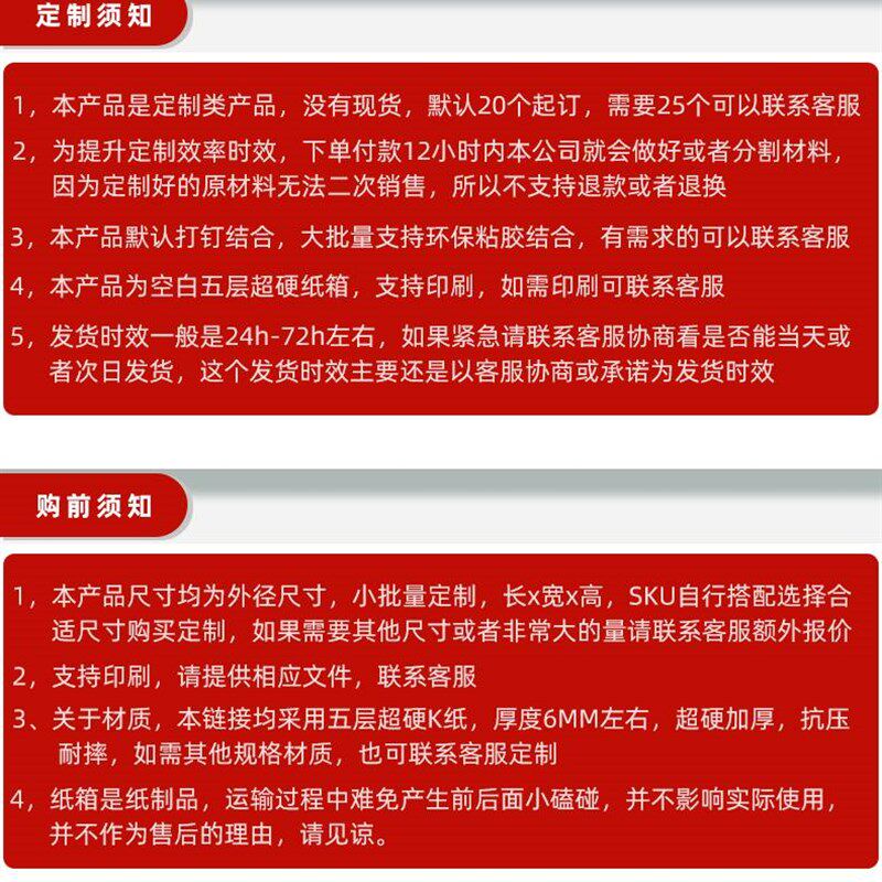 超硬加厚订做印刷大小号快递打包纸箱子定制定做包装纸盒厂家