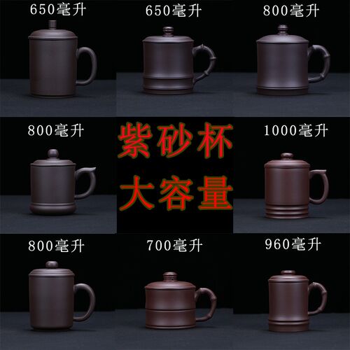 宜兴紫砂杯大杯子大容量好饮茶杯带把办公男士专用水X杯泡茶送礼