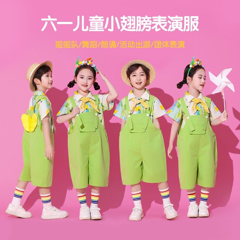 六一儿童表演服装幼儿园可u爱背带裤舞蹈服小学生啦啦队毕业照演