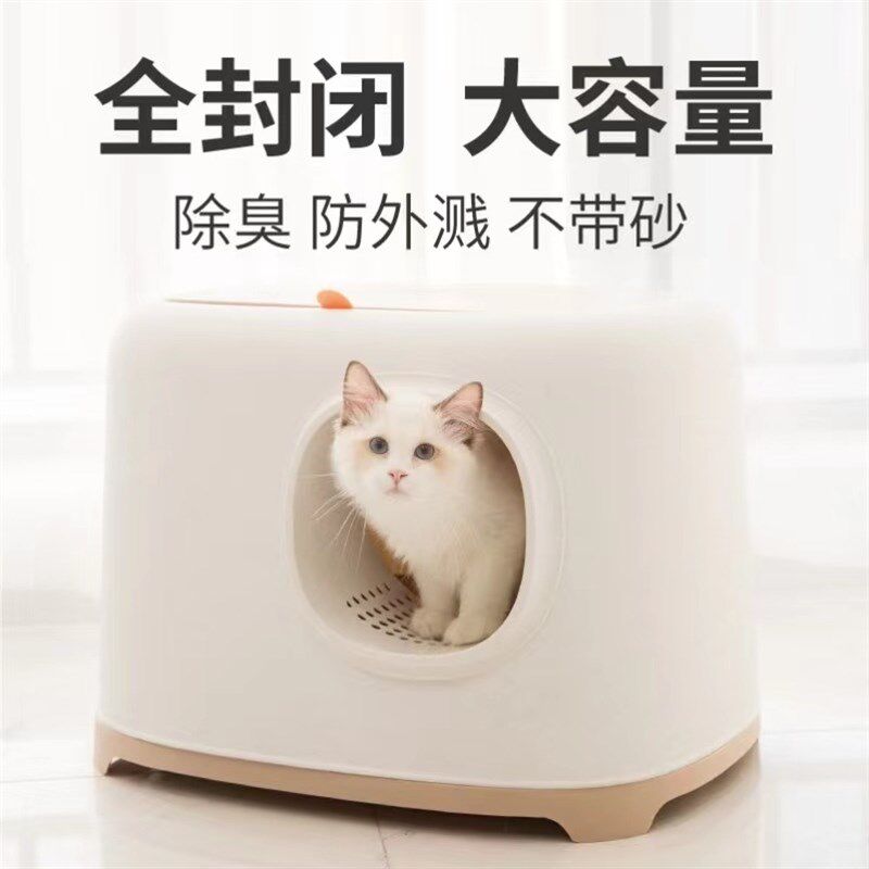 新疆包邮吐司猫砂盆大号半封闭全封闭猫厕所 防臭除臭防外溅猫