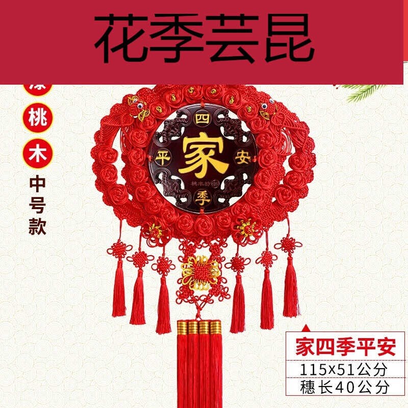 新居搬家挂饰大门电视墙屏风玄关客厅中M式挂件新款中国结挂饰
