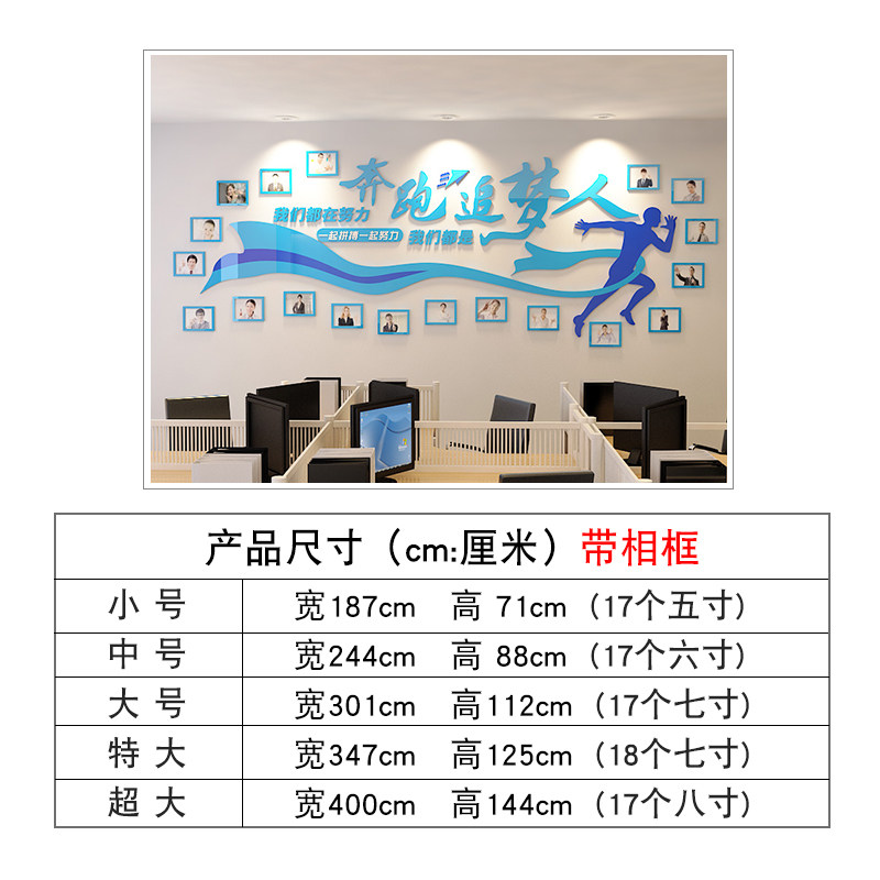 励志墙贴纸亚克力贴画公司企业文化墙布置办公室墙面装饰激励标语