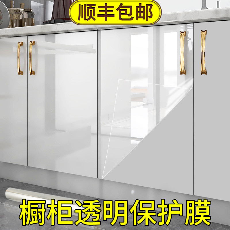 整体橱柜透明保护膜柜子家俱防水贴膜台面厨房柜门?具车防油防潮