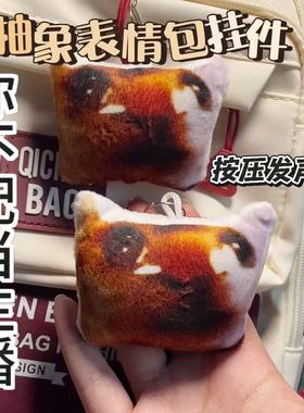 你不配当主播语音挂件抽象小猫表情包万恶之源滚吧搞笑发声钥匙扣