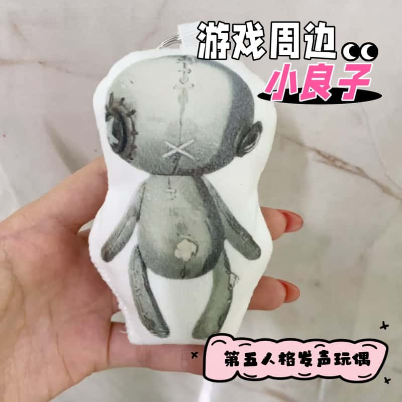 第五人格小良子发声钥匙扣