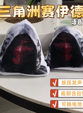 三角州赛伊德发声语音挂件按压说话你掉进陷阱了毛绒玩偶学生包挂