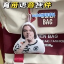 donk语音挂件比嘘表情包抽象网红爆款 玩具育苗按压发声钥匙扣玩具