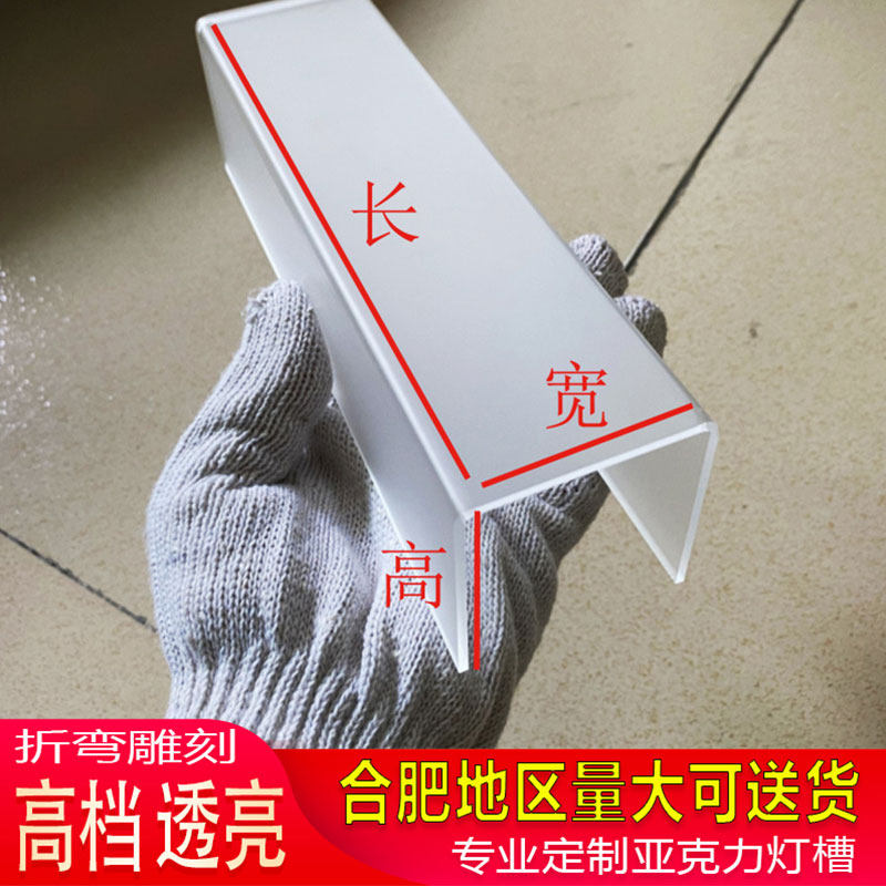 U型 L型白色透光装饰槽灯带卡槽 磨砂亚克力灯R槽盖板灯罩折弯定