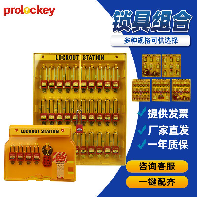 锁具工作站套装一体式壁挂式透明带盖锁具站展示柜管理箱