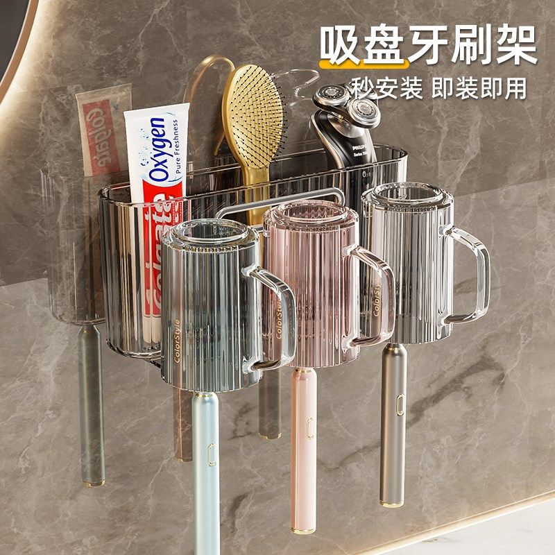 吸盘牙刷置物架架子电动刷牙杯子壁挂式免打孔漱口杯家庭一家四口