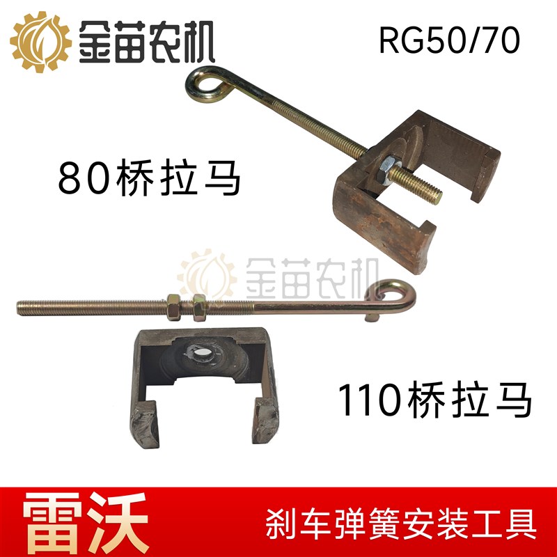 福田雷沃RG50收割机n80/90桥110桥工装拉马变速箱转向齿轮专用工