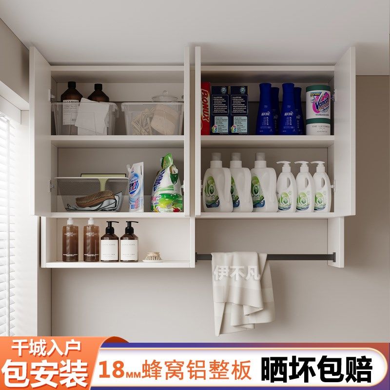 简约现代蜂窝铝整板吊柜阳台洗衣机柜上方柜储物柜卫生间壁柜定制