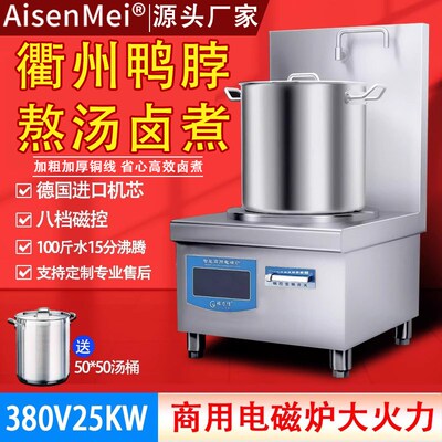 商用电磁炉  厨房平面衢州鸭头w6000W熬汤炉大功率15KW饭店低汤炉