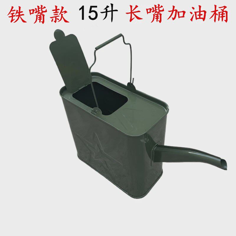 长嘴手提加油桶铁桶便携式柴油壶注水桶15升O铁嘴氩弧焊耐用汽油