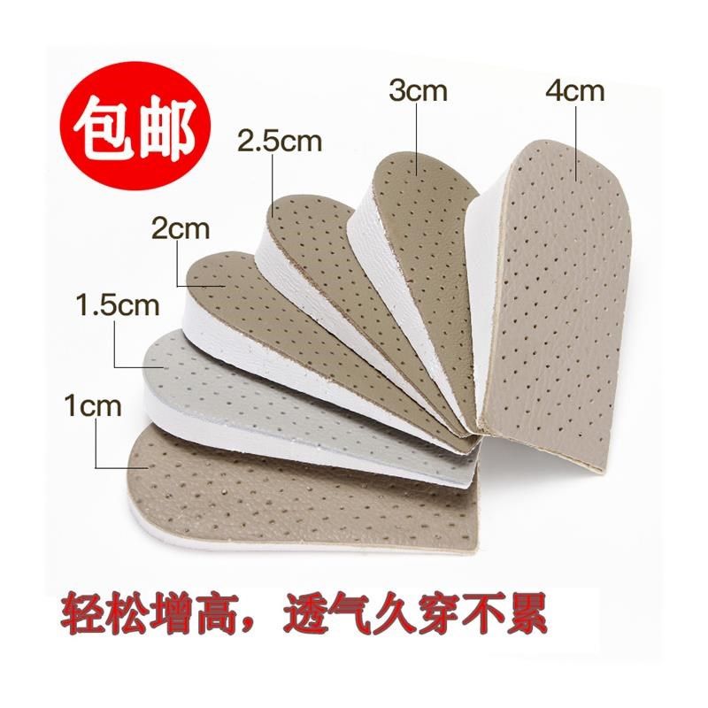 增高鞋垫女马丁靴男不累脚半垫隐形透气防臭吸汗后跟垫1.5cm3厘米