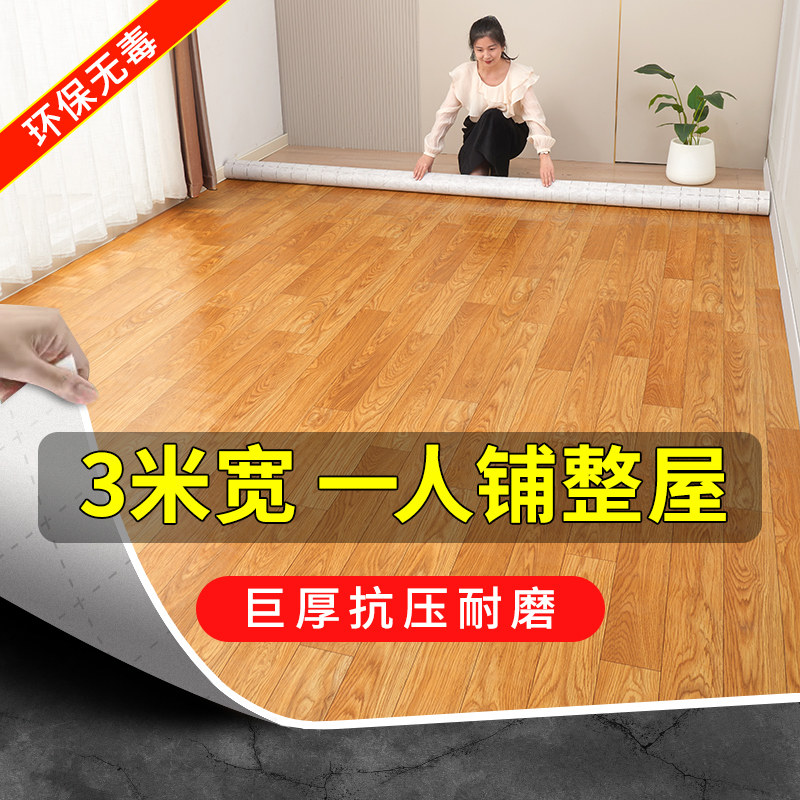 3米宽木纹地板革贴自粘水泥地直接铺加厚耐磨家用pvcY铺地面塑胶