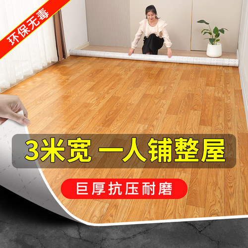 3米宽木纹地板革贴自粘水泥地直接铺加厚耐磨家用pvcY铺地面塑胶
