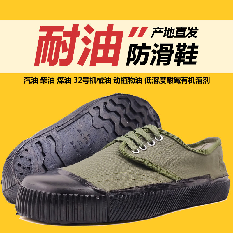 耐油鞋男女椒江劳保鞋厨师专用机械工作橡胶耐酸碱防滑Y防油解放