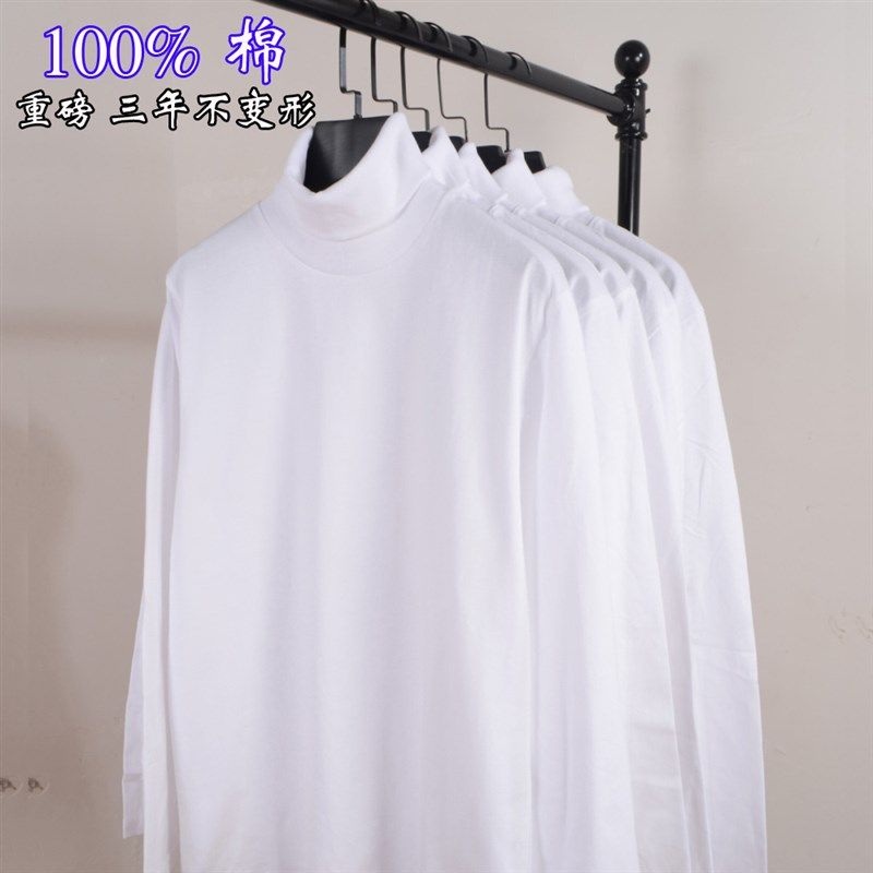 重磅纯棉T恤女高领套头全棉男z女白色长袖打底衫大码宽松半高领冬