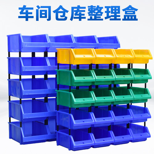 组立式五b金工具螺丝储物盒高密度塑胶防腐蚀抗冲击斜口周转箱