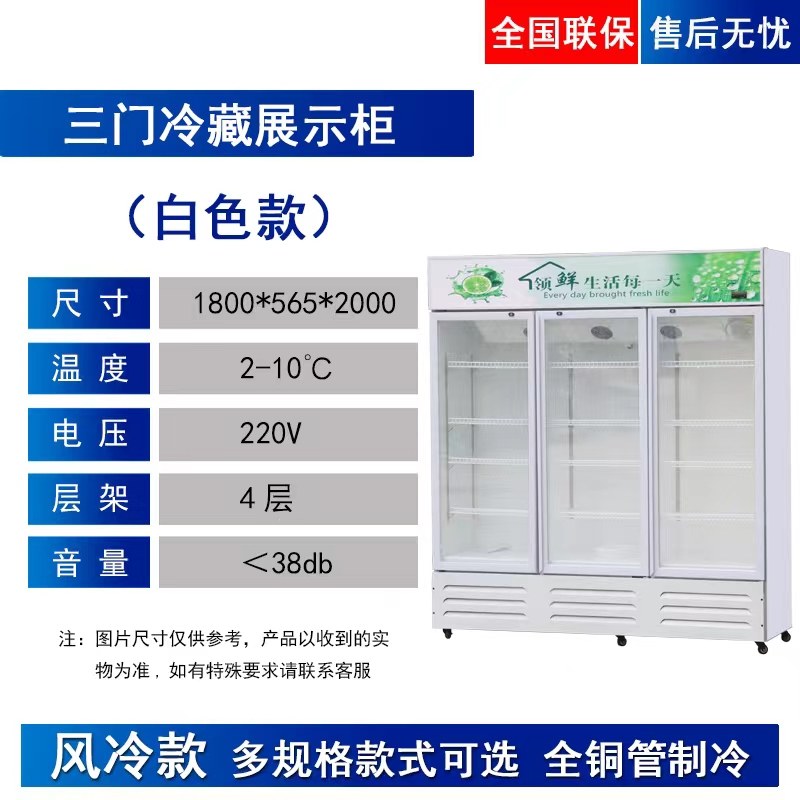 展示柜冷藏饮料柜冰柜啤酒商用双门风冷立式保鲜柜超市三门冷饮柜