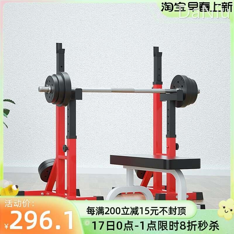 多功能可调节深蹲架连体杠铃架分体式卧推架家用杠铃套装健身器材