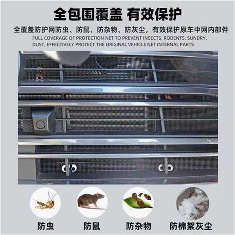 15-23款凯美瑞水箱防虫网汽车中网冷凝器防蚊虫罩改装件