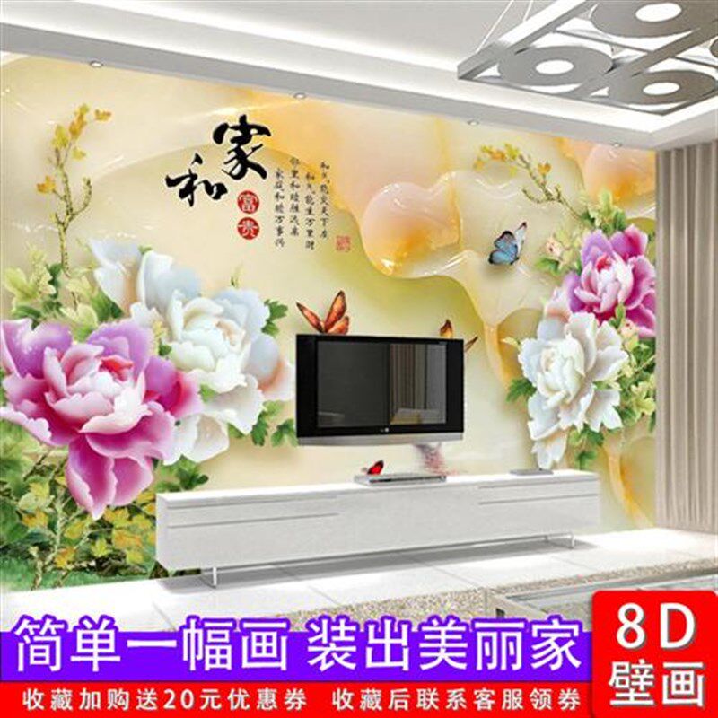 电视背景墙壁纸8d立体玉雕影视墙壁画定制墙布客厅壁布金玉满堂
