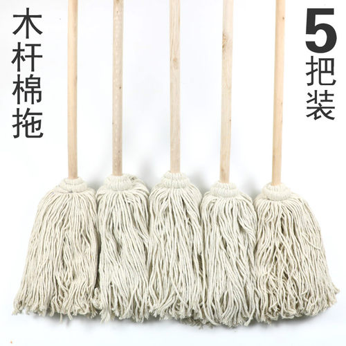 老式拖把木杆棉h线毛巾墩布酒店工厂物业公司保洁专用圆头传统地