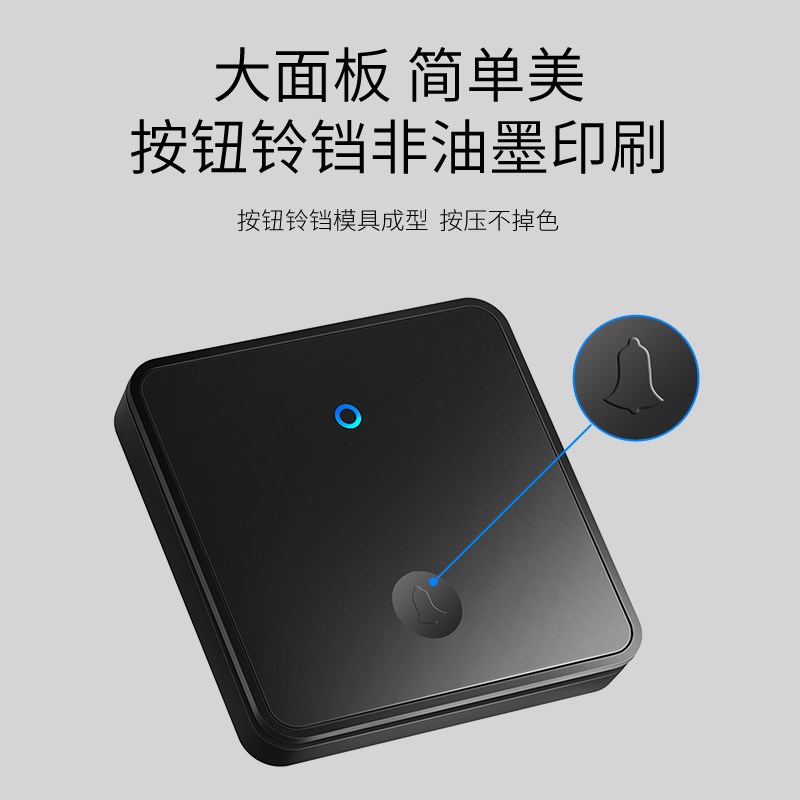 大板无线门铃家用自发电超远v距离86型室外免打孔老人呼叫器一拖