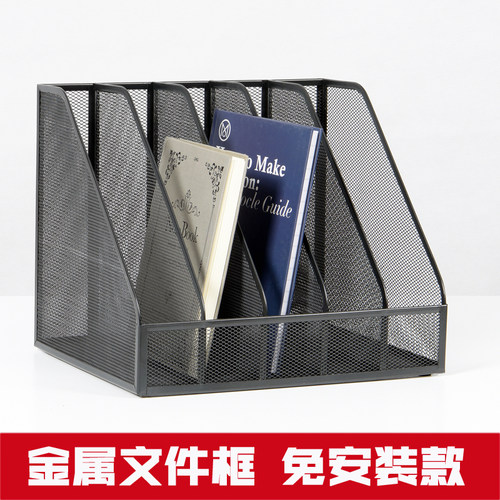 金属文件框d文件架办公室多层文件夹收纳盒书架桌面文具资料置物