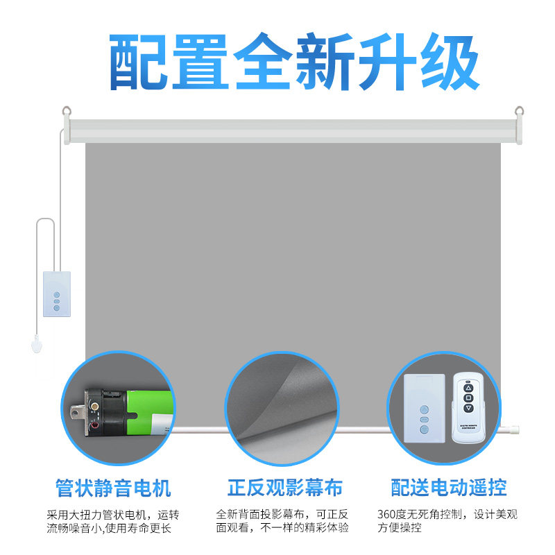 飞丽马做投影电动幕布100寸120寸定背投幕 高清投影幕双面成像