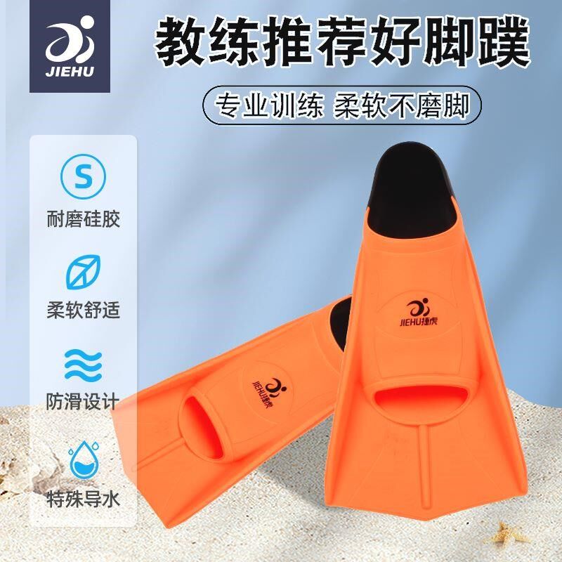 脚蹼游泳c专用儿童自由泳训练鸭掌鞋成人蝶泳蛙鞋硅胶浮潜水鸭脚
