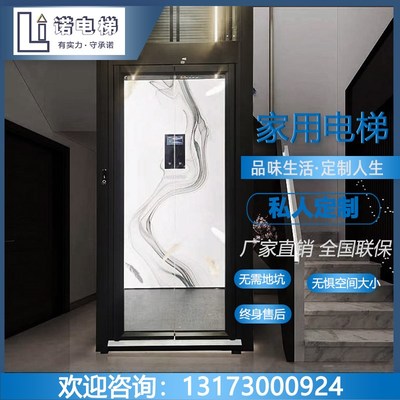 家用电梯 别墅阁楼洋房农村自建房私人定制电梯 二三四五层升降梯